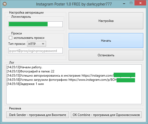 Instagram Poster - бесплатная программа для загруз_0.png